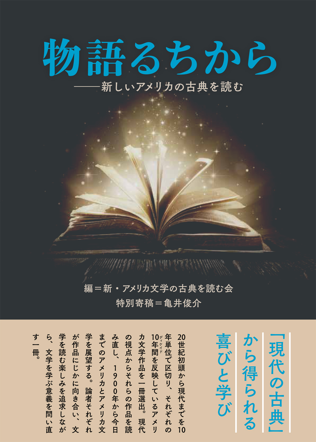 図書出版松籟社ホームページ :: 物語るちから